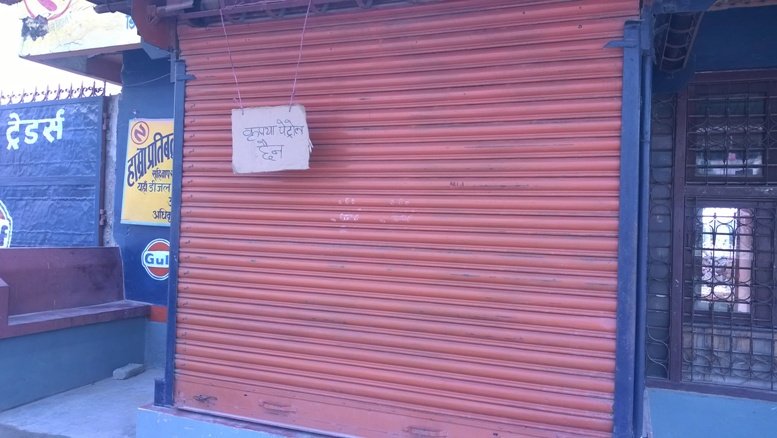   बजारमा फालाफाल, पम्पमा हाहाकार