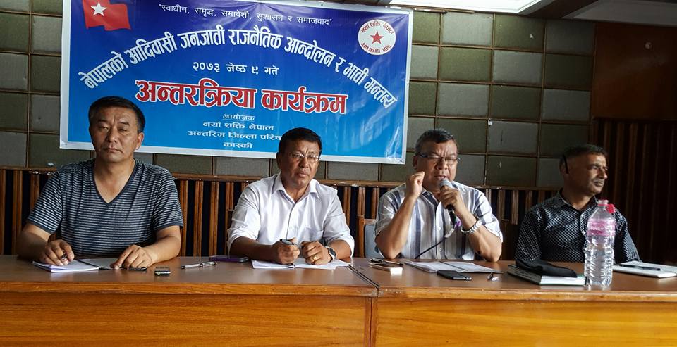   आदिवासी जनजाती राजनैतिक आन्दोलन विषयमा नयाँ शक्तिको अन्तरक्रिया