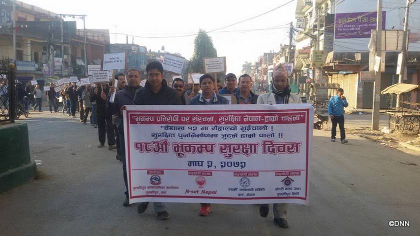   राष्ट्रिय भूकम्प सुरक्षा दिवसमा प्रभातफेरी