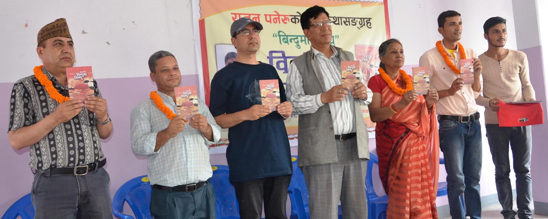   पनेरुको बिन्दुमा सिन्धुको बिमोचन