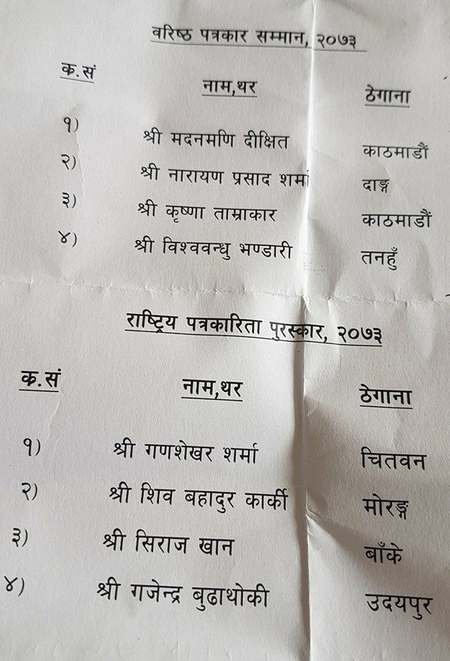   बेनीमा गैरकाष्ठ वन पैदावार उद्योग स्थापना