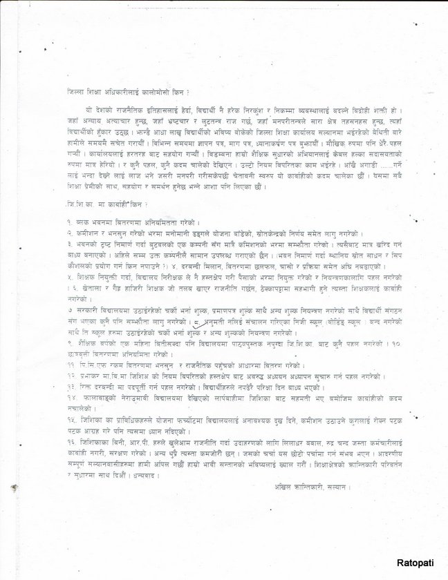   सल्यानका जिशिअमाथि कालोमासो