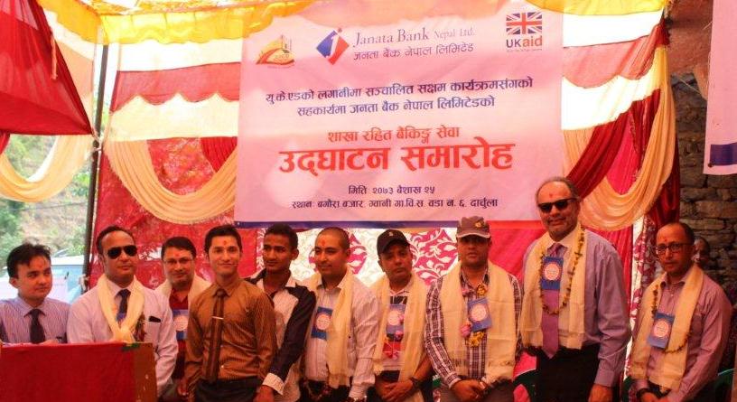   जनता बैंक शाखा रहित बैंकिङ सेवा
