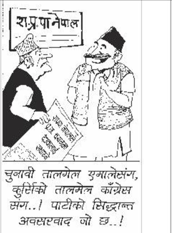   ज्येष्ठ नागरिकद्वारा जनप्रतिनिधिको स्वागत