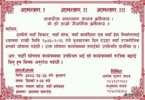 सद्भावना पार्टीमा प्रवेश गरेको १५ दिन नबित्दै अशोक यादवले नयाँ पार्टी खोल्दै