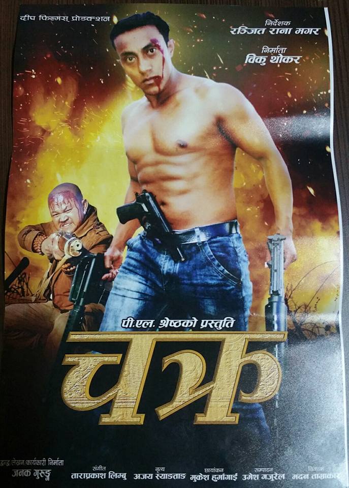   फ्राइडे रिलिज : दर्शकलाई एकसाथ तीन चलचित्र