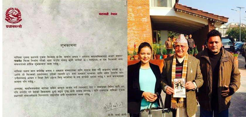   सौतेनी आमाको निर्मम बयान : एउटा छोरोलाई विष खुवाएर मारें, अर्कोलाई मुख थुनेर