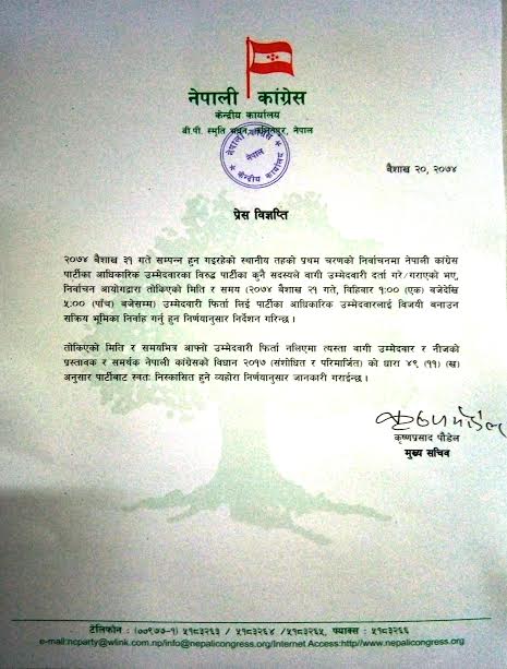   काँग्रेसको महाधिवेशन उद्घाटन खुलामञ्चमा
