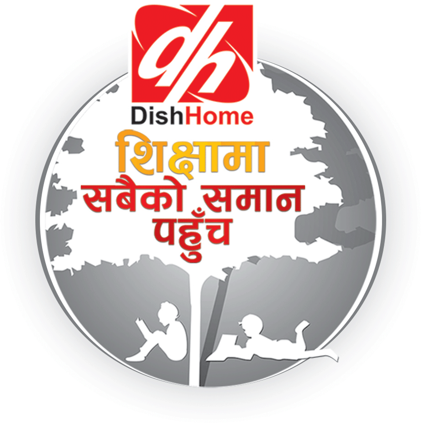   डिस होमद्धारा एसएलसीको पूर्व तयारी कक्षाहरु संचालन