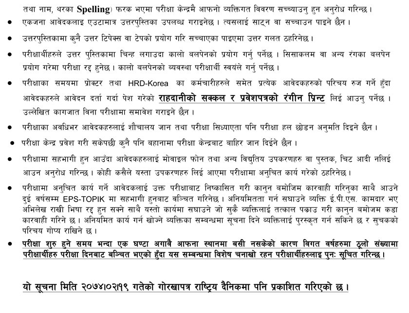   कुलो भत्केपछि गाउँ अन्धकारमा