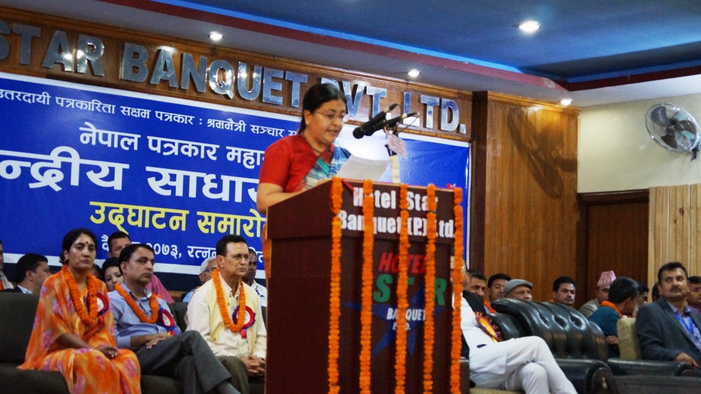   चितवनमा सुरु भयो पत्रकार महासंघको साधारणसभा