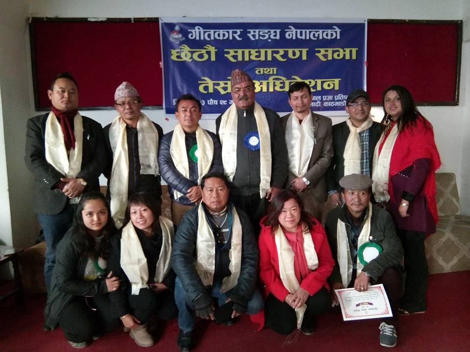   गीतकार संघमा सर्वसम्मतबाट नयाँ नेतृत्व