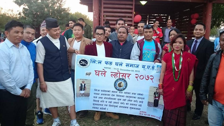   घले समाज युएईद्धारा शुभकामना आदानप्रदान तथा भेटघाट