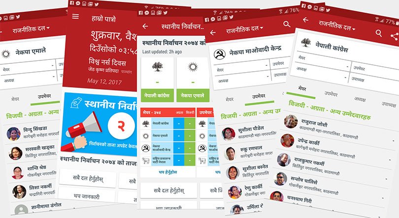   निर्वाचन विशेष अपडेट हाम्रो पात्रोमा