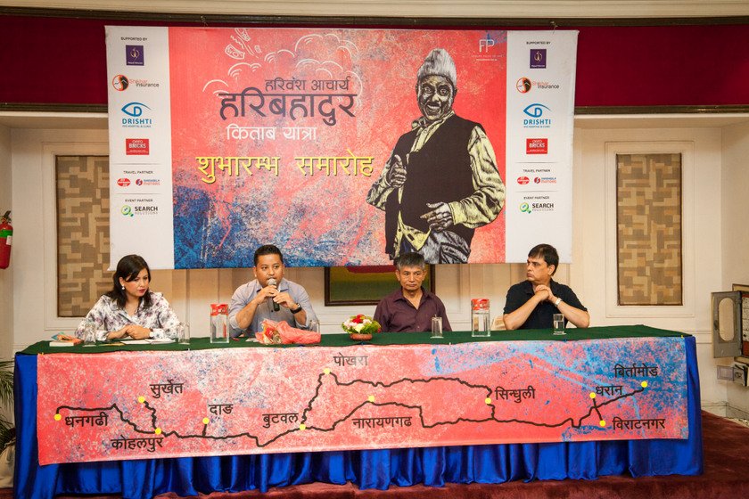   सुरु भयो हरिबहादुर किताब यात्रा
