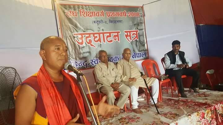   हिन्दू स्वयंसेवक संघको 'संघ शिक्षा वर्ग' विराटनगरमा सुरु