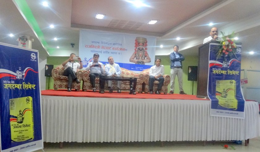   जगदम्बा सिमेन्टको १०० भन्दा बढी निर्माणकर्मीहरुलाई तालिम कार्यक्रम