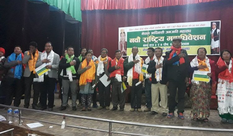   आदिवासी जनजाति महासङ्घमा कांग्रेस–माओवादी गठबन्धन विजयी