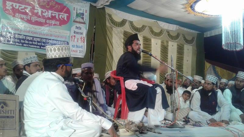  इस्लाम धर्म संकटमा परेको भन्दै चिन्ता