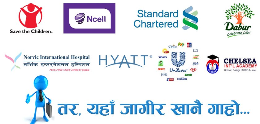   नेपालका यी कम्पनी जसले दिन्छन् लोभलाग्दो तलब सुविधा