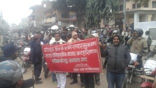   सेवा केन्द्र स्थापनाको माग गर्दै प्रदर्शन, आन्दोलनको घोषणा