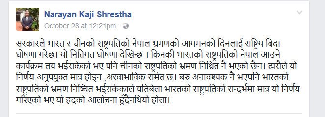 चुनौतिपूर्ण अवसर प्राप्त भएको छः प्रधानमन्त्री