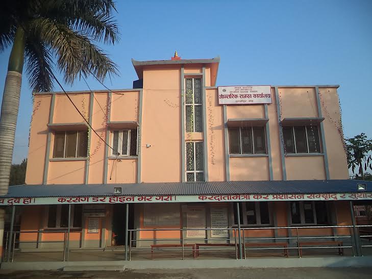   राजस्व कार्यालय तुलसीपुरद्वारा ७२ करोडभन्दा बढी राजस्व सङ्कलन