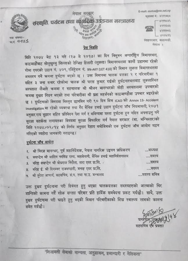   गोमा एयर दुर्घटनाबारे छानबिन गर्न आयोग गठन