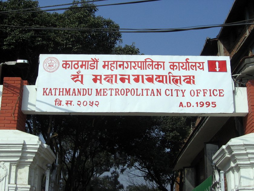 काठमाडौँ महानगरद्वारा ११ महिनामा रु आठ अर्ब राजस्व सङ्कलन