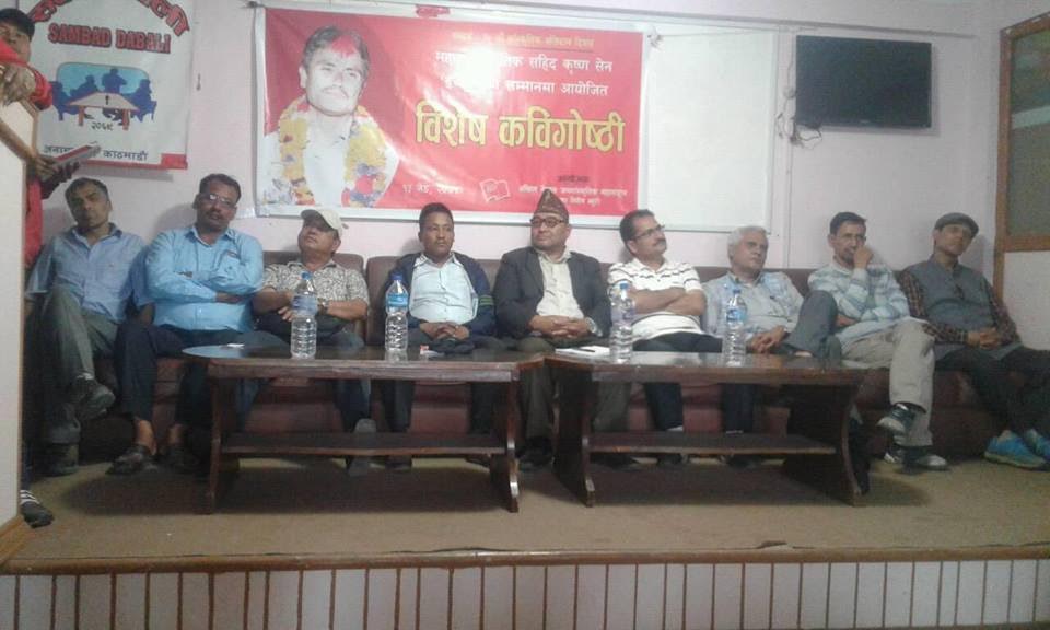   पत्रकार इच्छुकको सम्झनामा कवि गोष्ठी