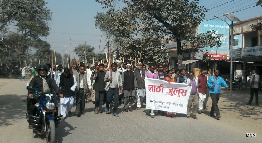   मधेसी मोर्चाको नवलपरासी सदरमुकाममा लाठी जुलुस