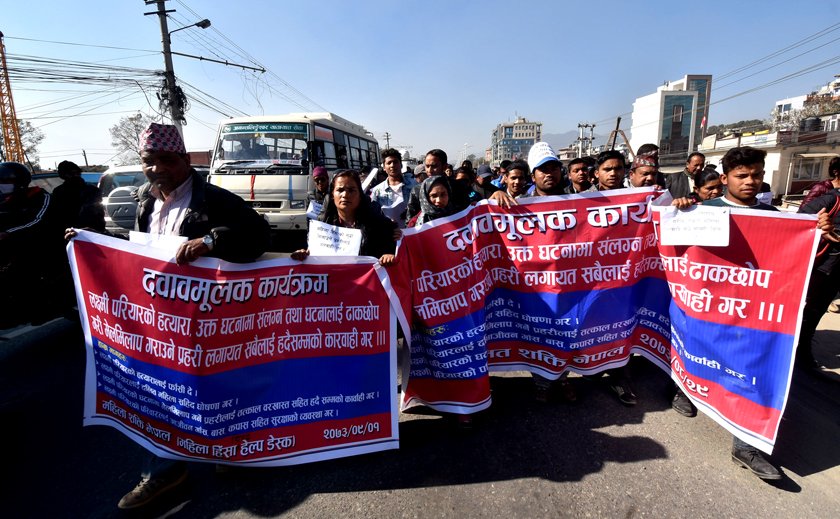   लक्ष्मीको हत्यामा संलग्नलाई मृत्युदण्डको माग (फोटोफिचर)