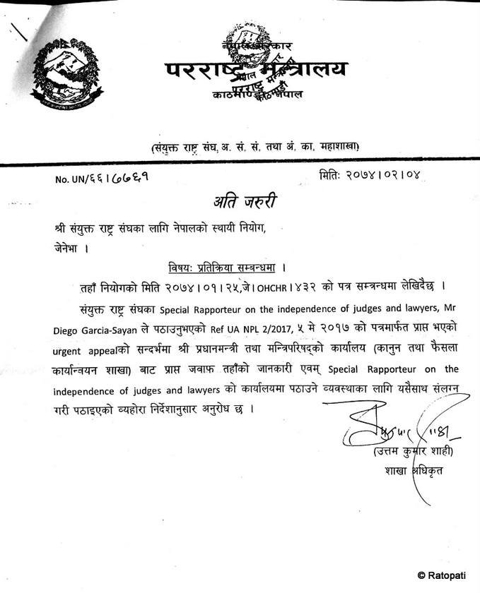   प्रधानन्यायाधीशलाई महाभियोग लगाउनुको कारण खुलाउँदै सरकारले पठायो राष्ट्रसंघलाई जवाफ