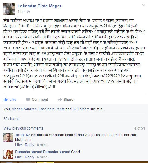   पूर्वमन्त्री लोकेन्द्रको प्रचण्ड र प्रधानमन्त्रीलाई प्रश्न : तपाईहरु किन म्याउँम्याउँ गर्नुहुन्छ ? के तपाईहरु बिरालो हो ?