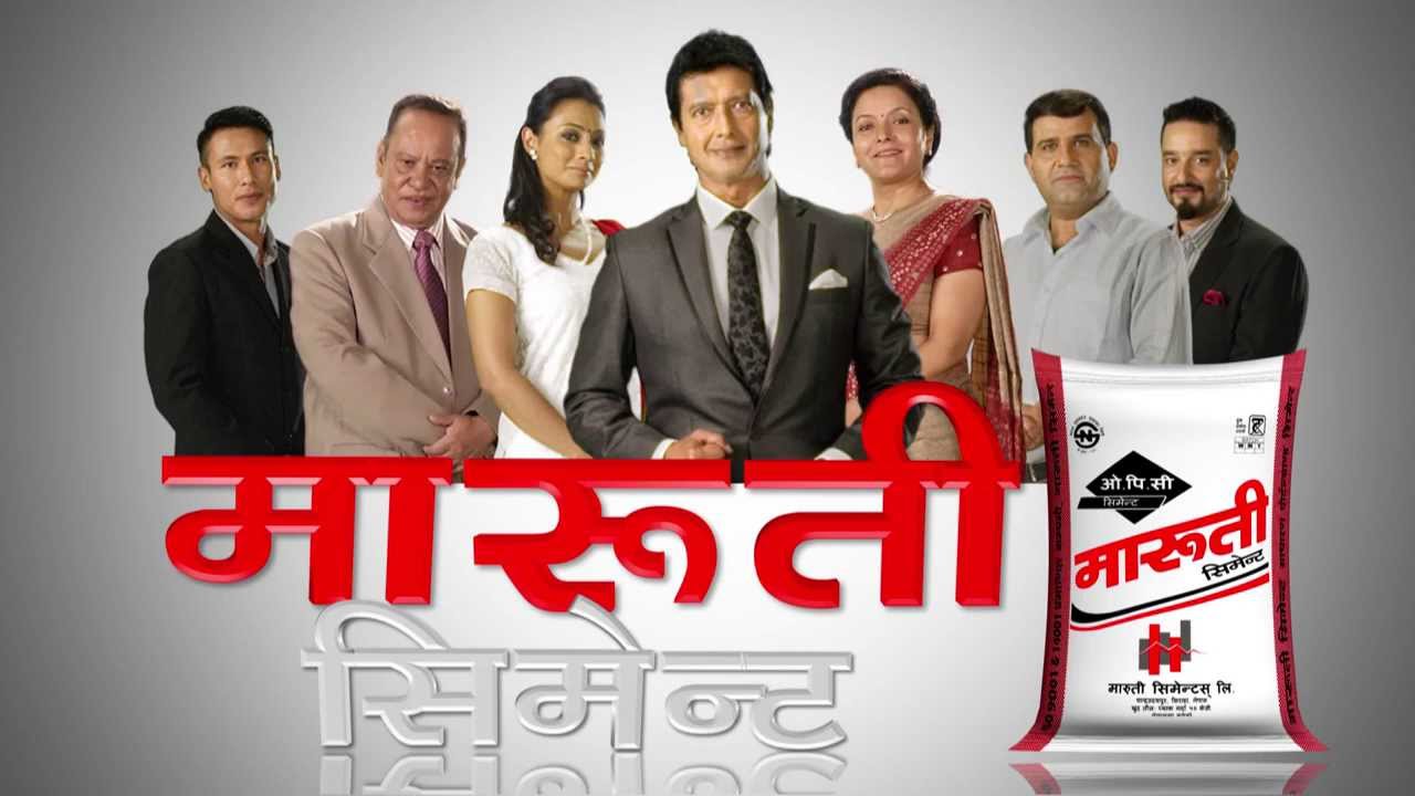   मारुती सिमेन्टको नयाँ नारा