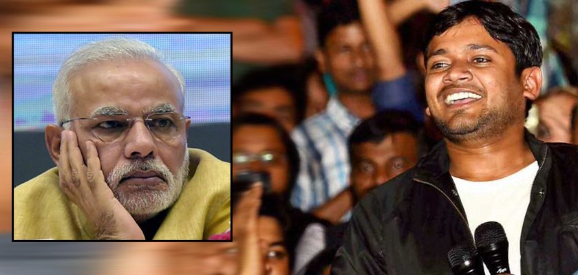   कन्हैयाकुमारको नाममा हारेको भारत सरकार