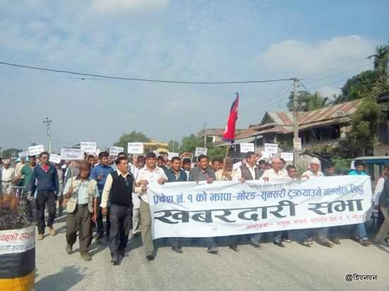   झापा, मोरङ र सुनसरीलाई टुक्र्याए जस्तोसुकै मुल्य चुकाउन पनि पछि नपर्ने नेताहरुको चेतावनी