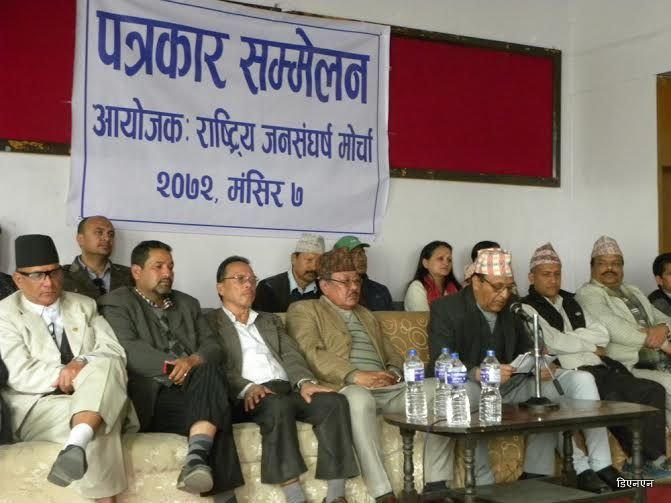   फेरि नयाँ मोर्चाको घोषणाः हिन्दुराष्ट्र र राजतन्त्रको माग