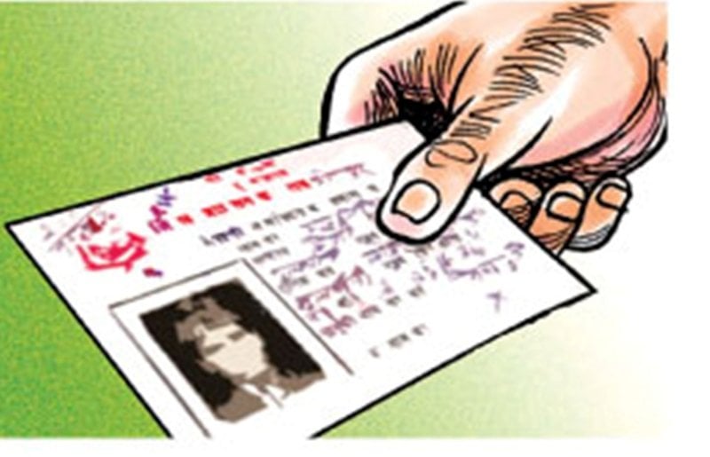 नेपाल नागरिकता नियमावली राजपत्रमा प्रकाशित