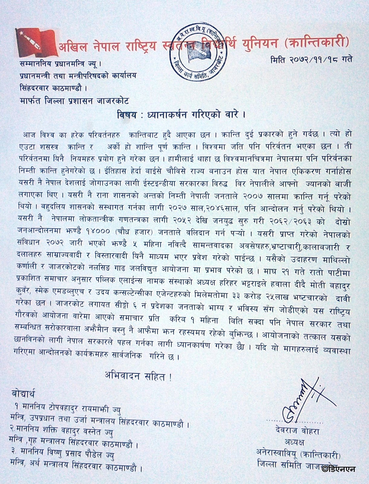   नलसिङगाढ जलविद्युत आयोजना भएको भ्रष्टाचार छानविन गर्न माग