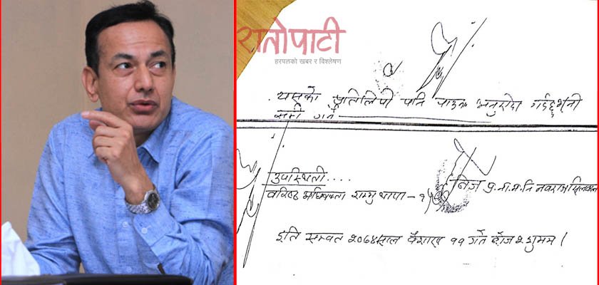   किर्ते कागजको स्रोत माग्दा डिआईजी सिलवालले भने, ‘ढाडको बिरामी छु, अदालतमै सोध्नुहोस्’ (बयानको पूर्णपाठ)