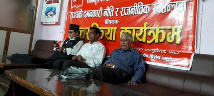   विप्लवका नेताले भने– दलाल व्यवस्था उखेलेरै छाड्छौं