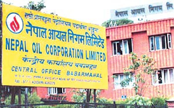 आयल निगमको विज्ञ सञ्चालक सदस्य पदमा आवेदन खुला