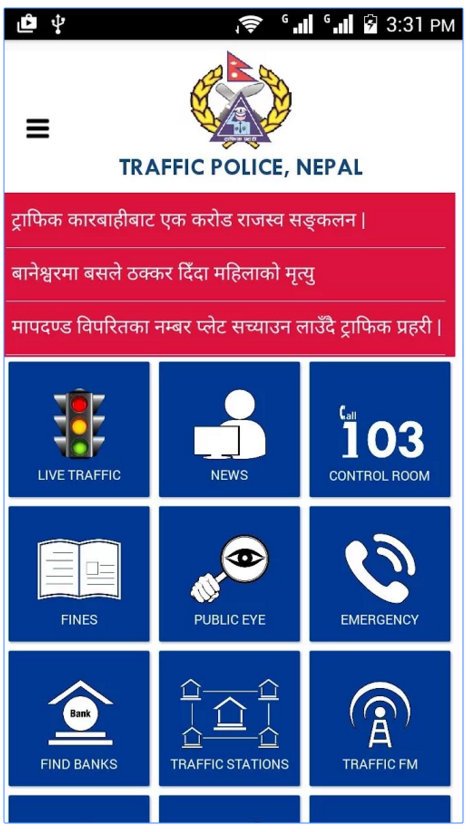   ट्राफिक प्रहरीको एप : अव मोवाइलमा हुनेछ काठमाडौंको ट्राफिक व्यवस्थाको जानकारी
