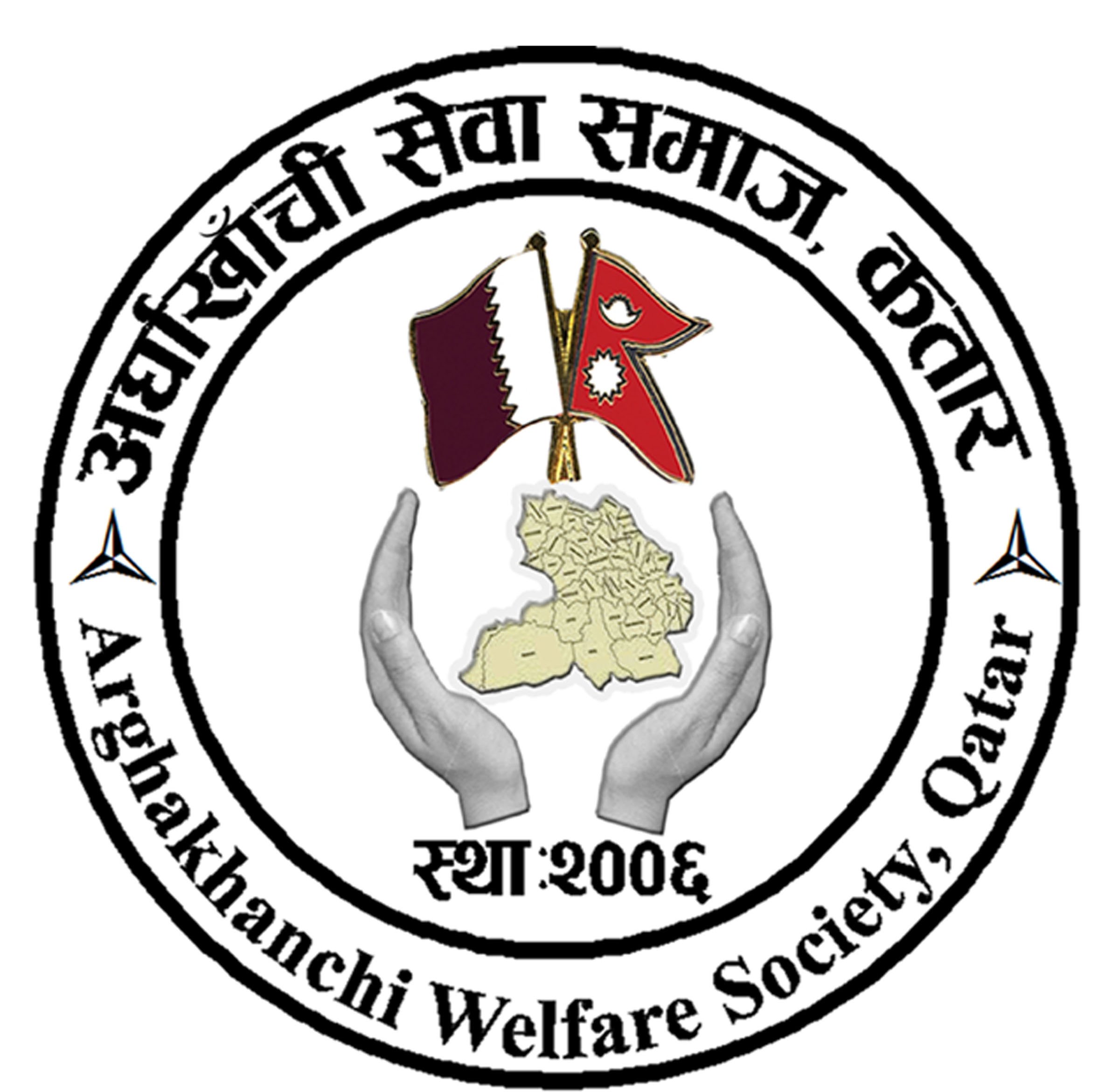   अर्घाखाँची सेवा समाजको कतारमा बैठक