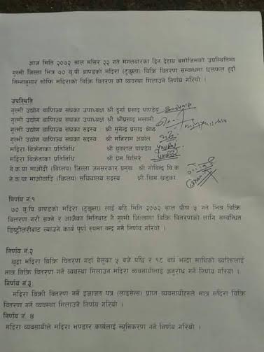   विप्लबको कारबाहीपछि मदिरा बेच्ने नयाँ नियम