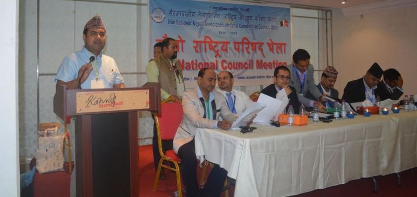  चौथो परिषद भेला सम्पन्न, एनसीसीको पंजीकृत सदस्य शुल्क ५५ कायम