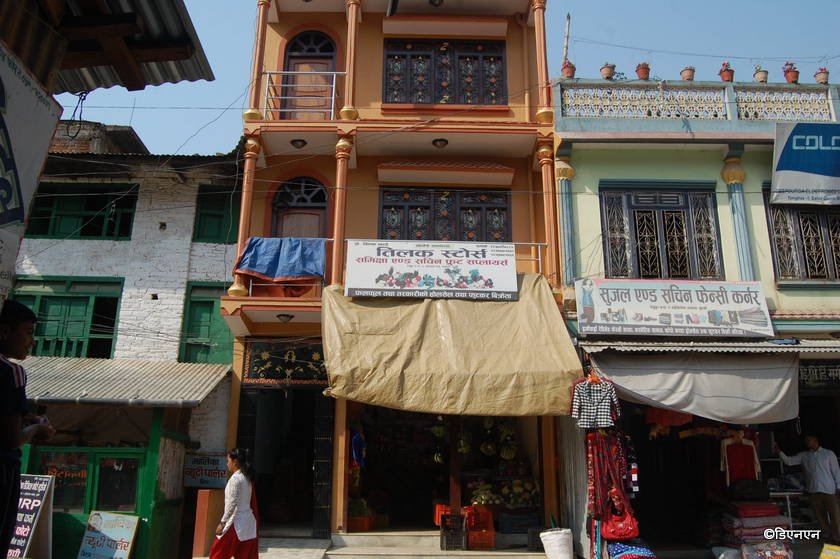   तरकारी बेचेरै सदरमुकाममा चार तल्ले पक्की घर