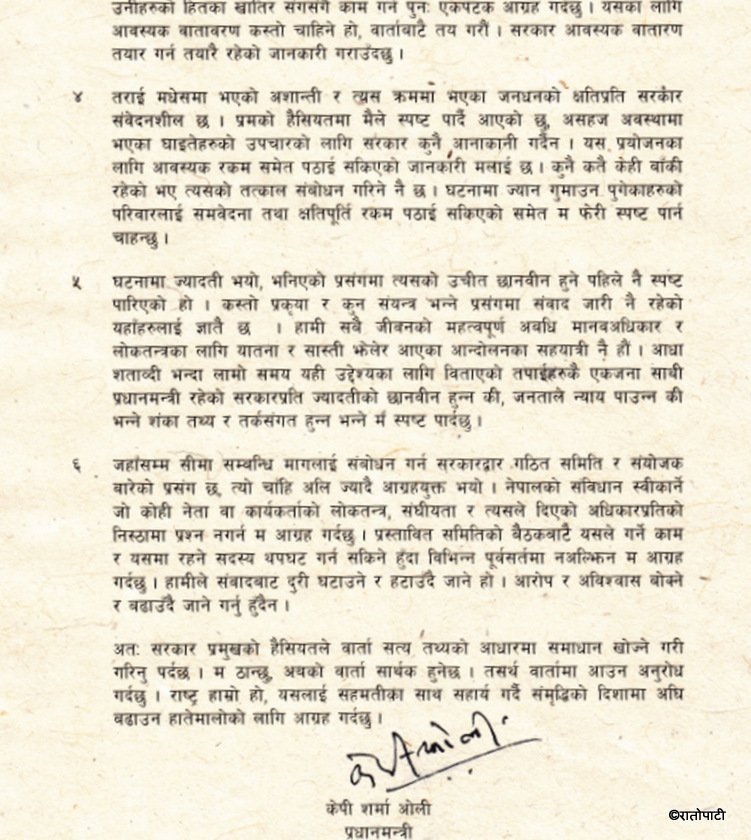   सर्वदलीय बैठक : महन्थ आउँछु भन्ने उपेन्द्र नमान्ने !