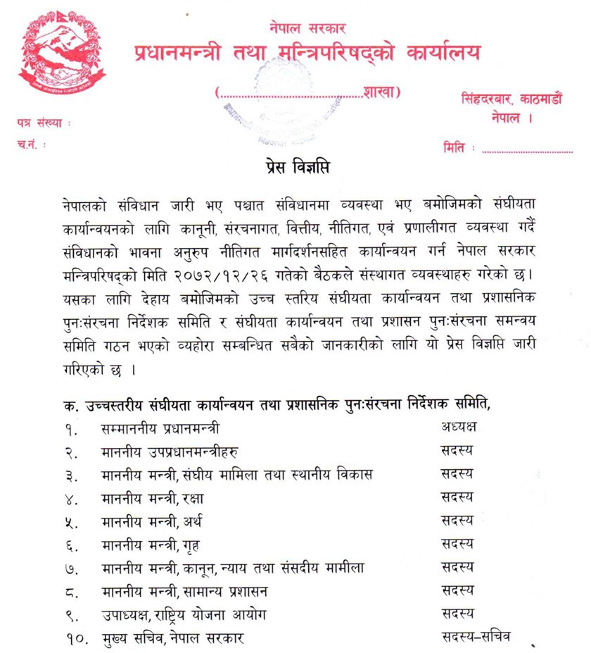   मधेसको समस्या समाधान नभएसम्म संविधान कार्यान्वयन हुँदैन : राणा